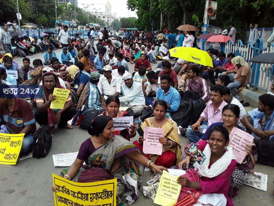 তিনবছর ধরে বেতনহীন জীবিকা সেবকরা, রাজ্য সরকারের বিরুদ্ধে বঞ্চনার অভিযোগ তিনবছর ধরে বেতনহীন জীবিকা সেবকরা, রাজ্য সরকারের বিরুদ্ধে বঞ্চনার অভিযোগ