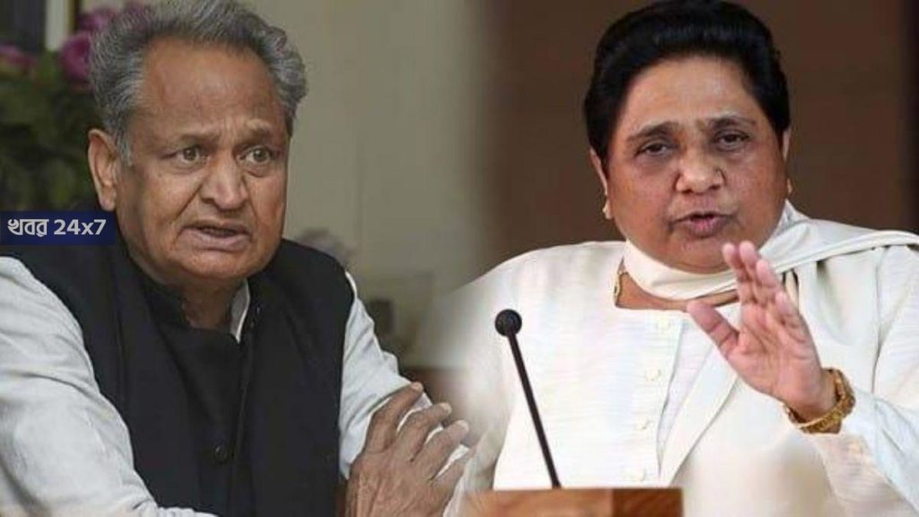 gehlot and mayawati