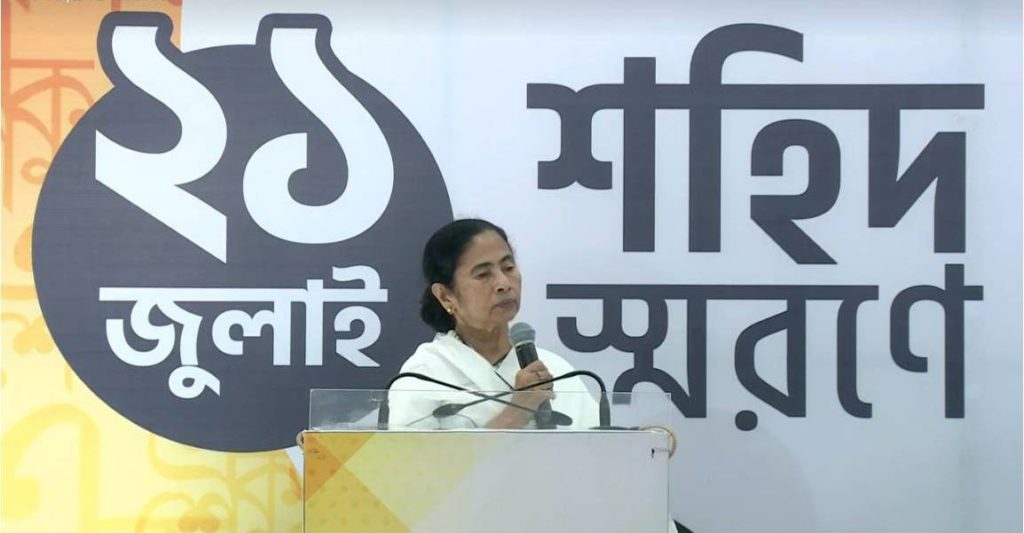 আমফান-করোনার জন্য হওয়া অপমানের বদলা নেবো! উক্তি মুখ্যমন্ত্রীর! mamata 21st july 2020