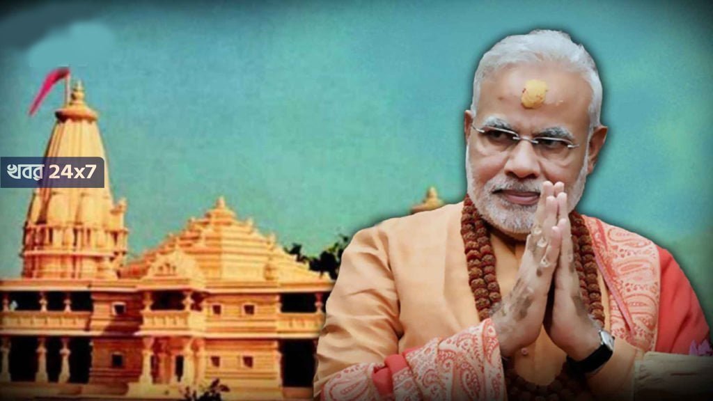 'ভূমি পুজো'-র জন্য এলাহি আয়োজনে অযোধ্যা! প্রথম ইটটি স্থাপন করবেন প্রধানমন্ত্রী! 'ভূমি পুজো'-র জন্য এলাহি আয়োজনে অযোধ্যা! প্রথম ইটটি স্থাপন করবেন প্রধানমন্ত্রী!