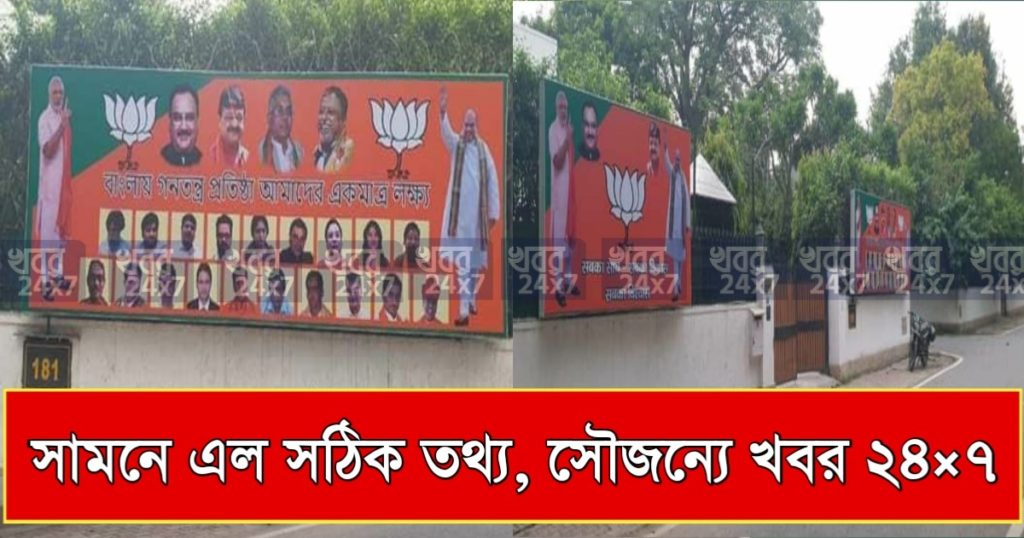 mukul roy delhi home