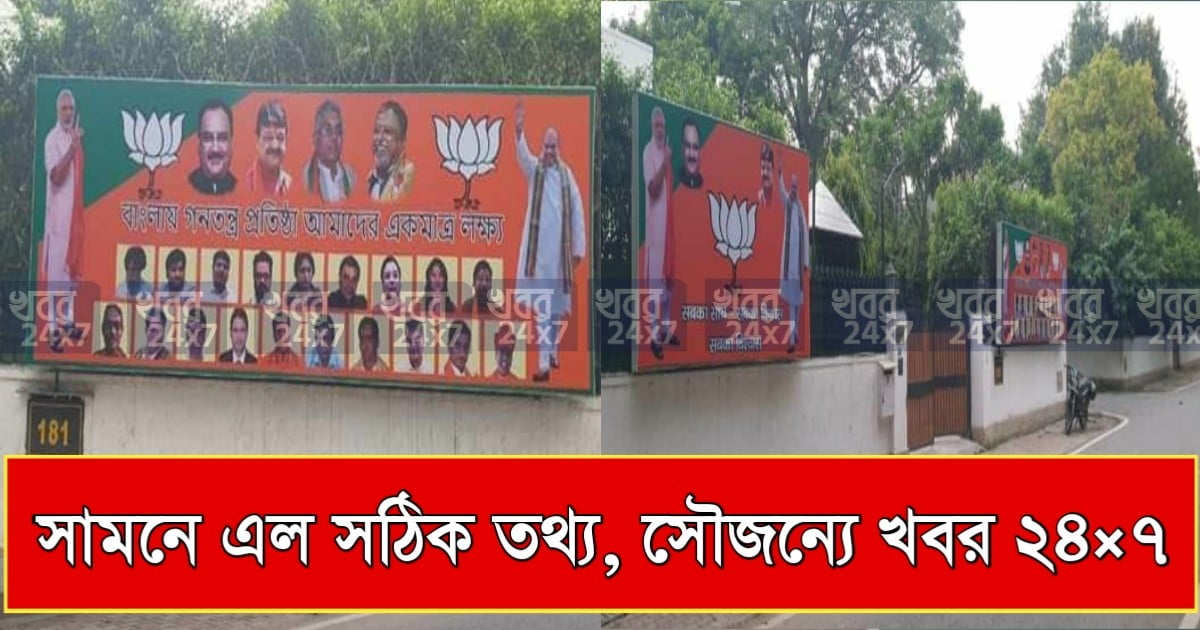 mukul roy delhi home