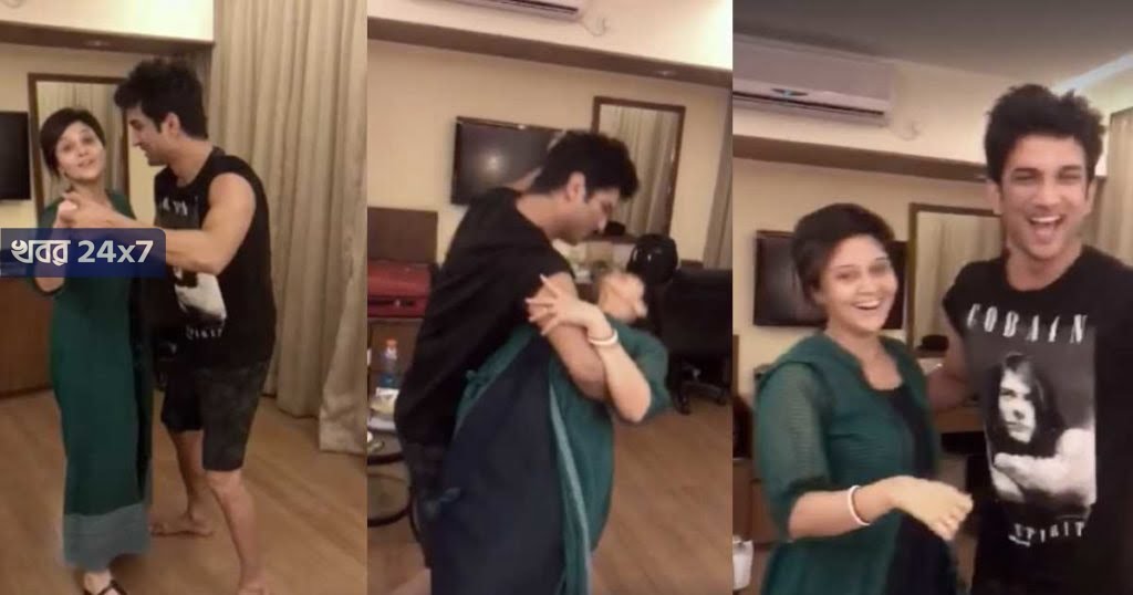 "এবার তুমি তারাদের সঙ্গে নাচো", দিল বেচারার বিহাইন্ড দ্যা সীন ভিডিও পোস্ট করে লিখলেন স্বস্তিকা swastika-mukherjee-dance-video-with-sushant-singh-rajput
