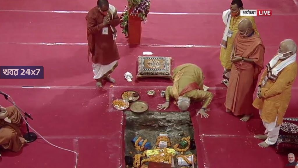 শেষ হল ভূমি পুজো, সাষ্টাঙ্গে প্রণাম করলেন প্রধানমন্ত্রী নরেন্দ্র মোদী