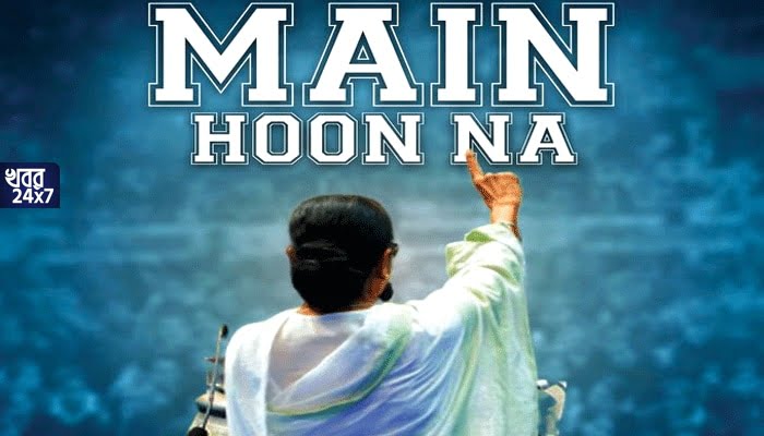 বঞ্চিত নতুন'রা, ভোটের আগে মমতা সরকারের কাছ থেকে মোটা টাকা 'উপহার' পাচ্ছে পুরনো ক্লাবগুলি CM Mamta Banerjee Starts Main Hoon Na Campain on JEE-NEET issue