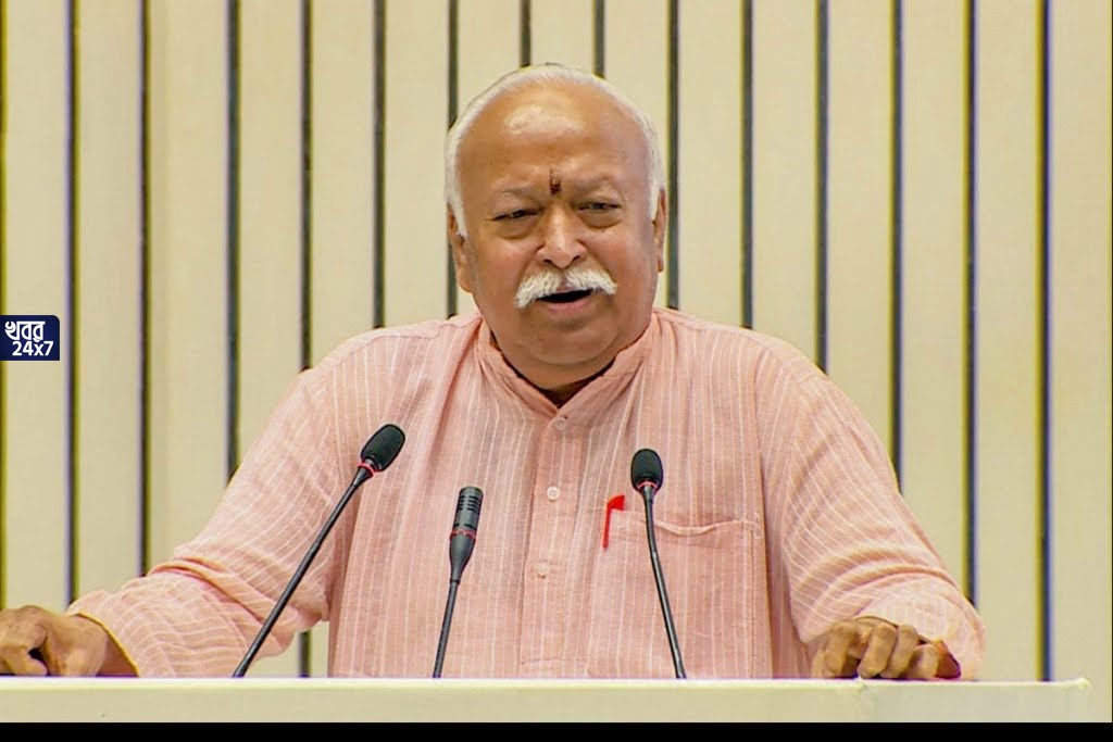 স্বদেশীর মূল অর্থ বোঝালেন মোহন ভাগবত। দেশীয় প্রযুক্তিতে তৈরি পণ্যসামগ্রীকে দিতে হবে অগ্রাধিকার! বার্তা তাঁর!