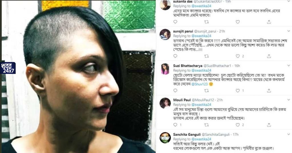 আমার মাথা, চুলটাও আমার, আমি বুঝবো কী স্টাইল করব, ট্রোলারদের সপাট জবাব দিলেন স্বস্তিকা আমার মাথা, চুলটাও আমার, আমি বুঝবো কী স্টাইল করব, ট্রোলারদের সপাট জবাব দিলেন স্বস্তিকা