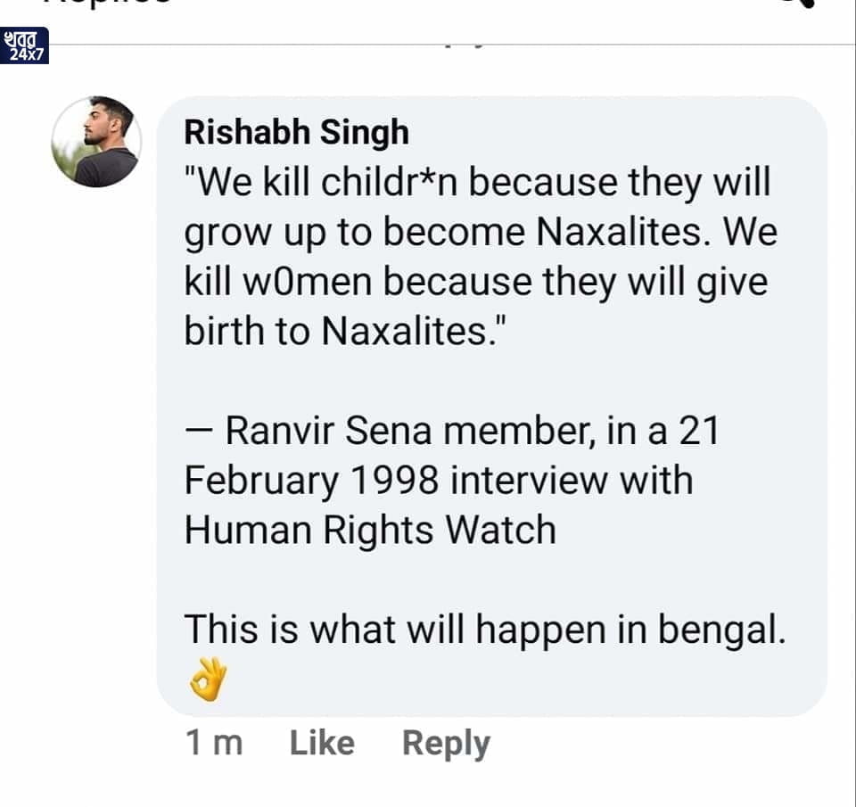 বাঙালি নারী বিদ্বেষী ঋষভ সিং এর বিরুদ্ধে ব্যবস্থা নিল মহিলা কমিশন, বড়ো সাফল্য পেল বাংলাপক্ষ