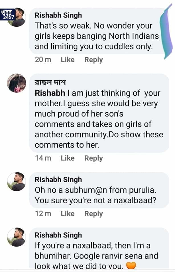 বাঙালি নারী বিদ্বেষী ঋষভ সিং এর বিরুদ্ধে ব্যবস্থা নিল মহিলা কমিশন, বড়ো সাফল্য পেল বাংলাপক্ষ