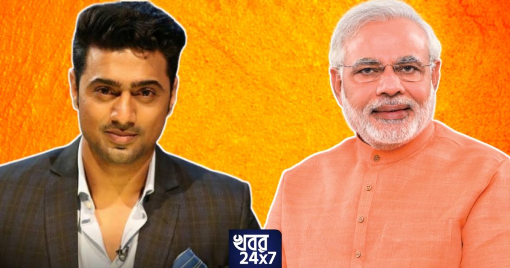 "দেশের অন্যতম শক্তিশালী লিডার প্রধানমন্ত্রী নরেন্দ্র মোদী", এই কথার মাধ্যমে কোন ইঙ্গিত দিলেন দেব? "দেশের অন্যতম শক্তিশালী লিডার প্রধানমন্ত্রী নরেন্দ্র মোদী", এই কথার মাধ্যমে কোন ইঙ্গিত দিলেন দেব?