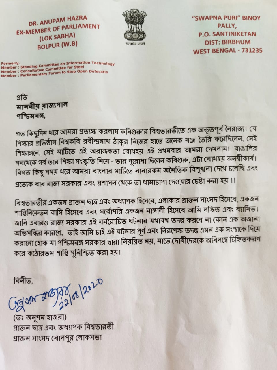 বিশ্বভারতী ইস্যুতে রাজ্যপালের সঙ্গে সাক্ষাত করলেন সৌমিত্র খাঁ ও অনুপম হাজরা, জমা দিলেন স্মারকলিপিও