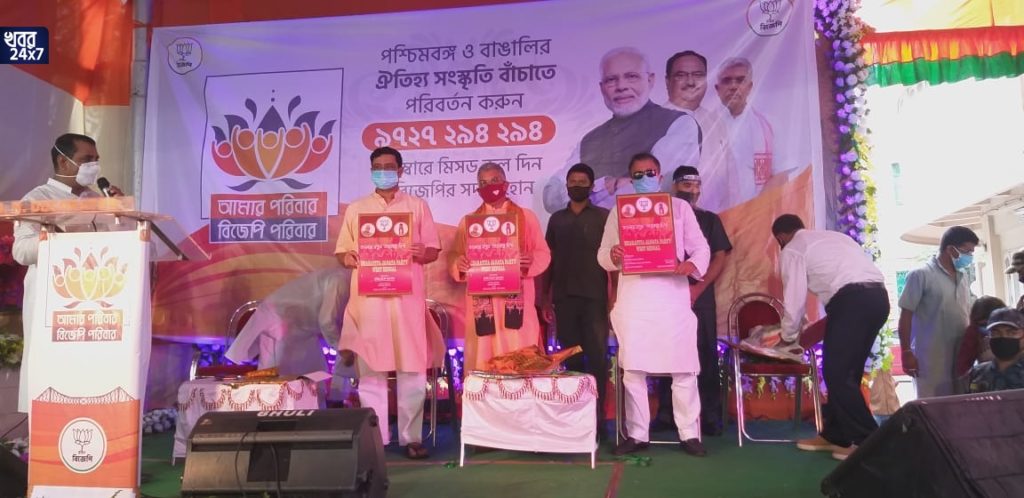 সদস্য সংগ্রহ শুরু করল বিজেপি, মিসডকল দেওয়ার নতুন নম্বর দিলেন দিলীপ ঘোষ bjp membership