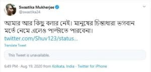 আমার মাথা, চুলটাও আমার, আমি বুঝবো কী স্টাইল করব, ট্রোলারদের সপাট জবাব দিলেন স্বস্তিকা আমার মাথা, চুলটাও আমার, আমি বুঝবো কী স্টাইল করব, ট্রোলারদের সপাট জবাব দিলেন স্বস্তিকা