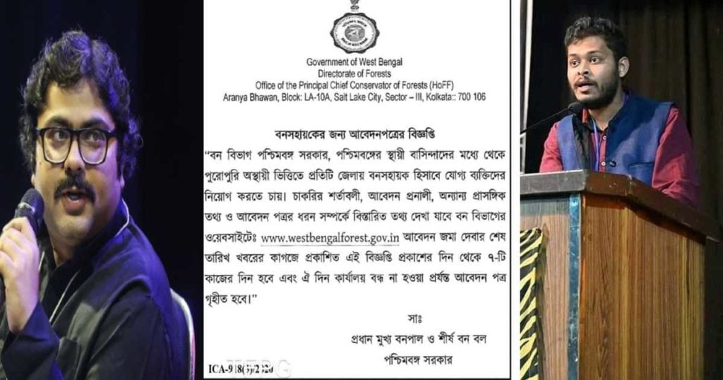 বাংলা পক্ষর লড়াইয়ে ঐতিহাসিক জয়, বনদপ্তরের "বন সহায়ক" পরীক্ষায় বাংলা বাধ্যতামূলক