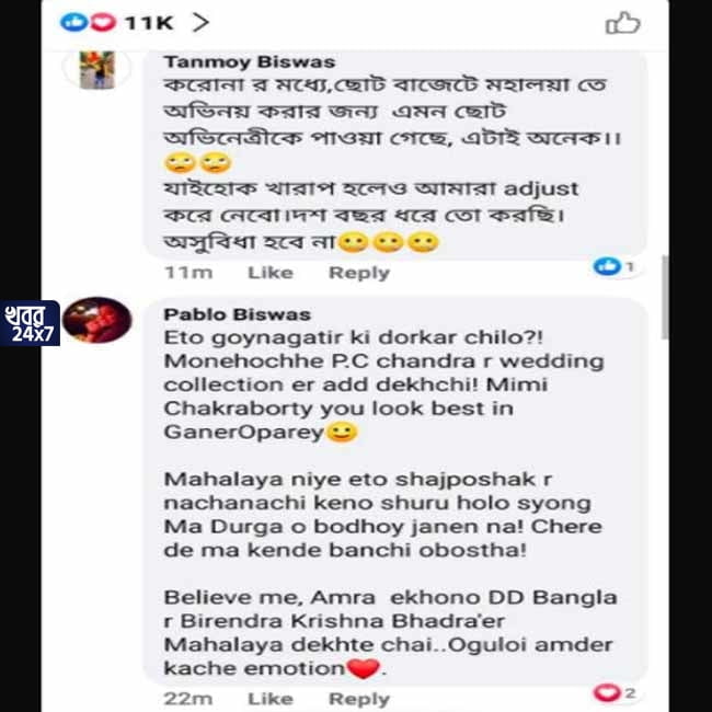 স্টার জলসায় দুর্গা সাজছেন মিমি, সমালোচনায় ফেটে পড়লেন নেটিজেনরা
