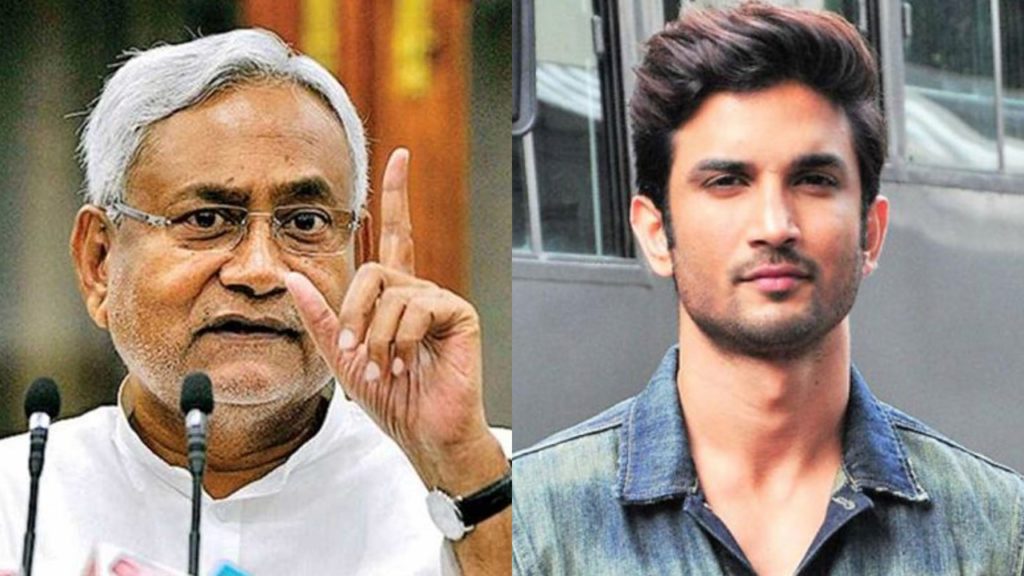 সুশান্ত-এর অস্বাভাবিক মৃত্যুর তদন্তভার যেতে পারে সিবিআই এর কাছে, আশা জাগালেন বিহারের মুখ্যমন্ত্রী সুশান্ত-এর অস্বাভাবিক মৃত্যুর তদন্তভার যেতে পারে সিবিআই এর কাছে, আশা জাগালেন বিহারের মুখ্যমন্ত্রী