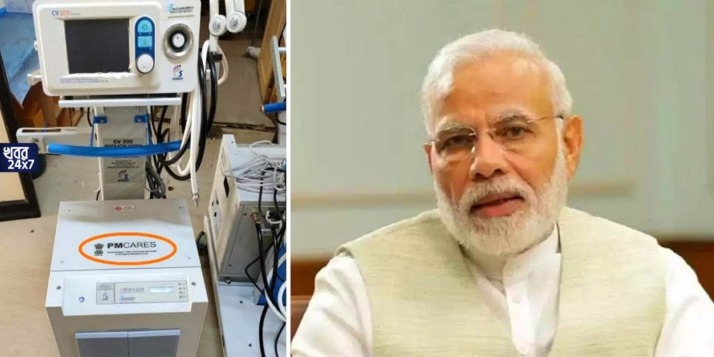 PM-CARES-এর টাকায় ৫০ হাজার ভেন্টিলেটর কেনা হয়েছে: রবিশঙ্কর প্রসাদ PM-CARES-এর টাকায় ৫০ হাজার ভেন্টিলেটর কেনা হয়েছে: রবিশঙ্কর প্রসাদ