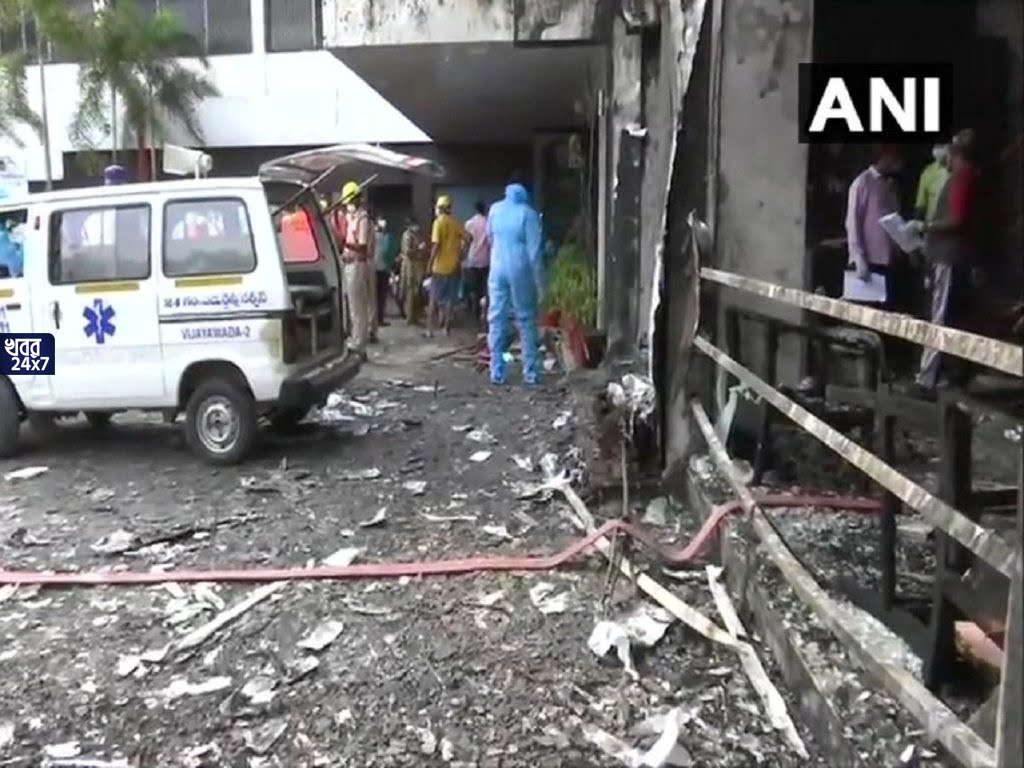 অন্ধ্রপ্রদেশের এক কোয়ারেন্টাইন সেন্টারে ভয়াবহ অগ্নিকাণ্ড, ঘটনায় মৃত ৭ অন্ধ্রপ্রদেশের এক কোয়ারেন্টাইন সেন্টারে ভয়াবহ অগ্নিকাণ্ড, ঘটনায় মৃত ৭