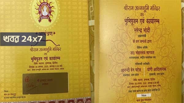 করোনা সঙ্কট! দূরত্ব মানতে রাম মন্দিরের ভিত্তিপ্রস্তর স্থাপন অনুষ্ঠানে মঞ্চে থাকবেন মাত্র পাঁচ! করোনা সঙ্কট! দূরত্ব মানতে রাম মন্দিরের ভিত্তিপ্রস্তর স্থাপন অনুষ্ঠানে মঞ্চে থাকবেন মাত্র পাঁচ!
