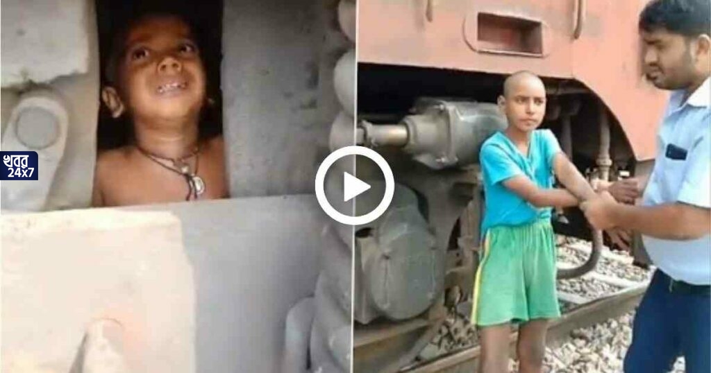 চলন্ত মালগাড়ির নীচে দু বছরের শিশু, ভিডিও দেখে আত্মারাম খাঁচা নেটিজেনদের চলন্ত মালগাড়ির নীচে দু বছরের শিশু, ভিডিও দেখে আত্মারাম খাঁচা নেটিজেনদের