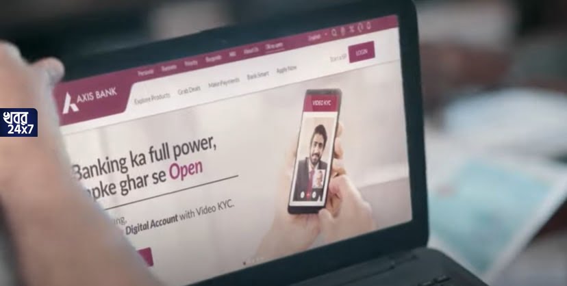 গ্রাহকদের জন্য পরিষেবা জারি রাখতে AXIS BANK লঞ্চ করলো ফুল পাওয়ার ডিজিটাল সেভিংস অ্যাকাউন্ট! গ্রাহকদের জন্য পরিষেবা জারি রাখতে AXIS BANK লঞ্চ করলো ফুল পাওয়ার ডিজিটাল সেভিংস অ্যাকাউন্ট!