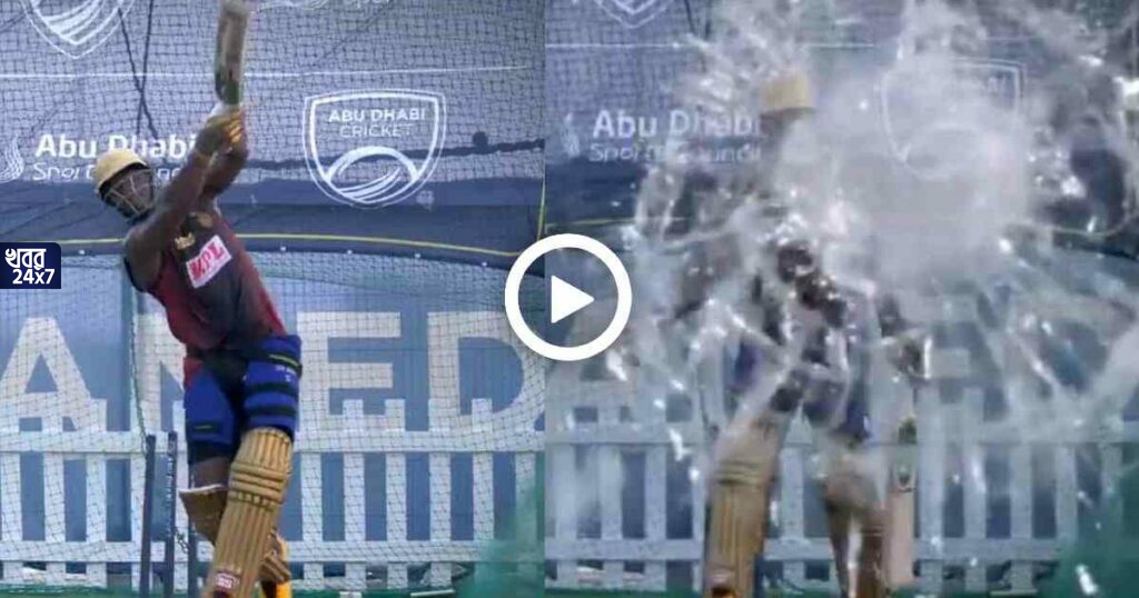 অনুশীলনে বিধ্বংসী মেজাজে রাসেল, শর্ট মেরে ভাঙলেন ক্যামেরার লেন্স অনুশীলনে বিধ্বংসী মেজাজে রাসেল, শর্ট মেরে ভাঙলেন ক্যামেরার লেন্স