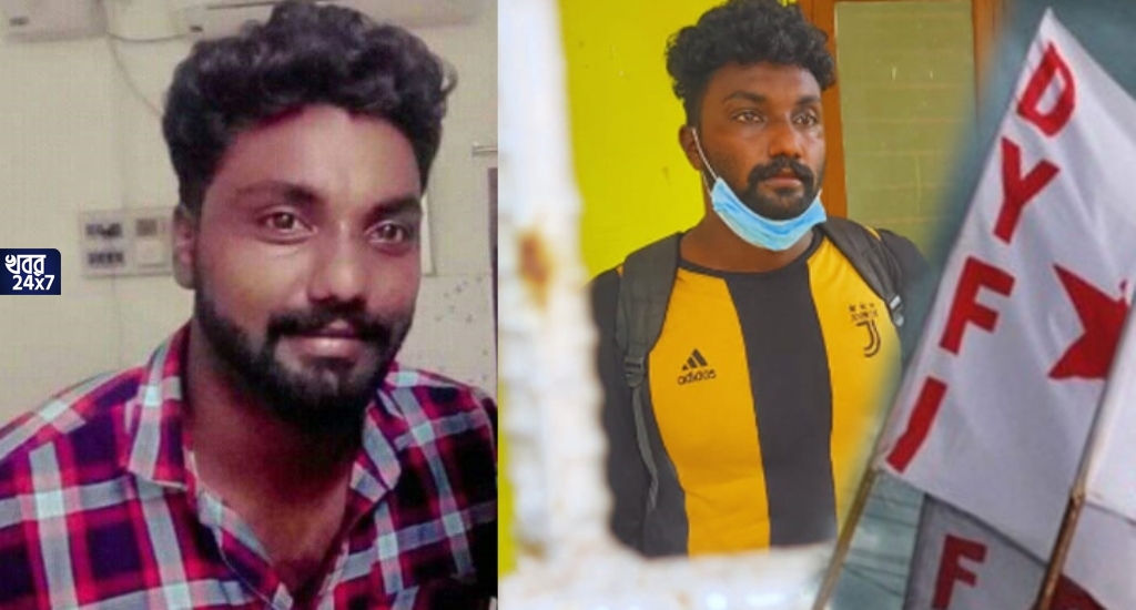 DYFI leader arrest