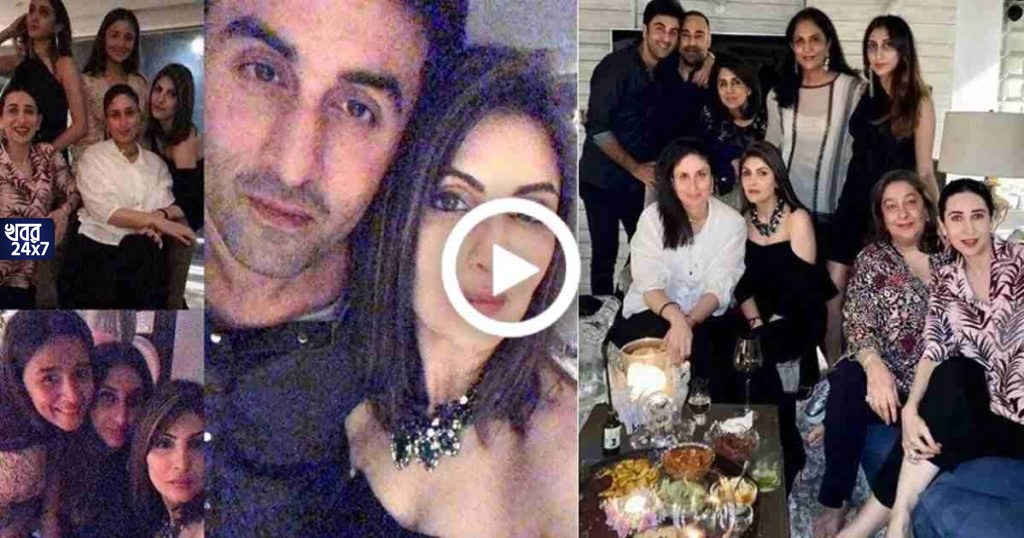 মেয়ে ঋদ্ধিমার জন্মদিনে হাউস পার্টি রাখলেন নীতু কাপুর, ভাইরাল হল রণবীর-আলিয়ার নাচের ভিডিও!