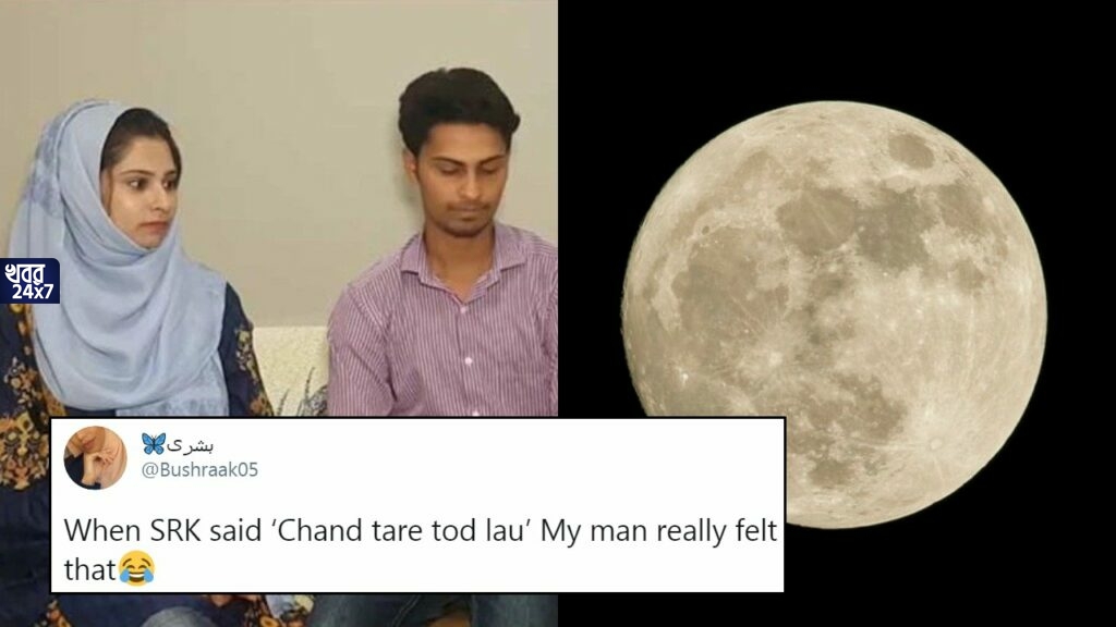 বিয়েতে বৌকে চাঁদে জমি কিনে দিলেন এই পাকিস্তানি যুবক! শোরগোল নেটপাড়ায়