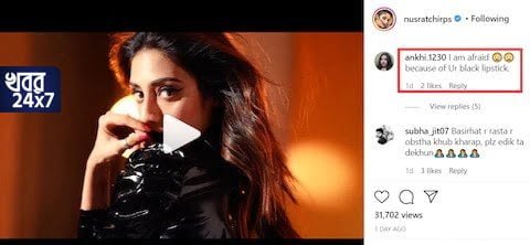 "কালো লিপস্টিকে তোমাকে দেখে ভয় পাচ্ছি", সোশ্যাল মিডিয়ায় নুসরতকে তীব্র ট্রোলিং নেটিজেনদের "কালো লিপস্টিকে তোমাকে দেখে ভয় পাচ্ছি", সোশ্যাল মিডিয়ায় নুসরতকে তীব্র ট্রোলিং নেটিজেনদের