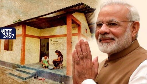 স্বপ্নপূরণ! শনিবার প্রধানমন্ত্রী আবাস যোজনা-গ্রামীণের আওতায় ১.৭৫ লক্ষ বাড়ি উদ্বোধন করবেন প্রধানমন্ত্রী! স্বপ্নপূরণ! শনিবার প্রধানমন্ত্রী আবাস যোজনা-গ্রামীণের আওতায় ১.৭৫ লক্ষ বাড়ি উদ্বোধন করবেন প্রধানমন্ত্রী!