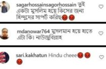 মুসলিম হয়ে দুর্গা সেজে ছবি কেন? নুসরাতকে খুনের হুমকি দিলেন মুসলিম মৌ্লবাদীরা! মুসলিম হয়ে দুর্গা সেজে ছবি কেন? নুসরাতকে খুনের হুমকি দিলেন মুসলিম মৌ্লবাদীরা!