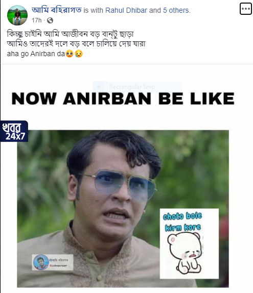 সপ্তমীর সকালে অনির্বাণের নগ্ন ভিডিও ভাইরাল, চলছে অশ্লীল ট্রোলিং, কী বলছেন অভিনেতা? সত্যিটা কি? সপ্তমীর সকালে অনির্বাণের নগ্ন ভিডিও ভাইরাল, চলছে অশ্লীল ট্রোলিং, কী বলছেন অভিনেতা? সত্যিটা কি?