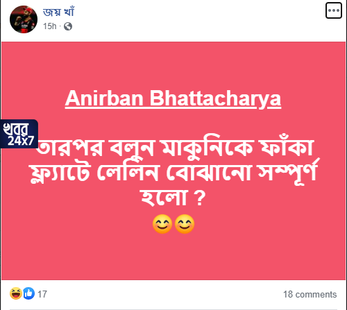 সপ্তমীর সকালে অনির্বাণের নগ্ন ভিডিও ভাইরাল, চলছে অশ্লীল ট্রোলিং, কী বলছেন অভিনেতা? সত্যিটা কি? সপ্তমীর সকালে অনির্বাণের নগ্ন ভিডিও ভাইরাল, চলছে অশ্লীল ট্রোলিং, কী বলছেন অভিনেতা? সত্যিটা কি?