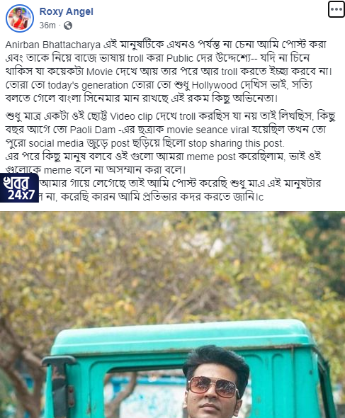 সপ্তমীর সকালে অনির্বাণের নগ্ন ভিডিও ভাইরাল, চলছে অশ্লীল ট্রোলিং, কী বলছেন অভিনেতা? সত্যিটা কি? সপ্তমীর সকালে অনির্বাণের নগ্ন ভিডিও ভাইরাল, চলছে অশ্লীল ট্রোলিং, কী বলছেন অভিনেতা? সত্যিটা কি?