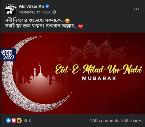 হিন্দু ধর্মকে চূড়ান্ত অসম্মান, নিজের ধর্মকে অপার সম্মান; মীরের পোস্ট নিয়ে ফেসবুক তোলপাড় হিন্দু ধর্মকে চূড়ান্ত অসম্মান, নিজের ধর্মকে অপার সম্মান; মীরের পোস্ট নিয়ে ফেসবুক তোলপাড়