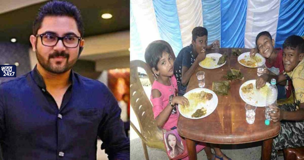 খুশির হাওয়া পুজোর আগে, অবহেলিত শিশুদের রকমারি পদের ইলিশ ভোজন করালেন অভিনেতা সোহম চক্রবর্তী খুশির হাওয়া পুজোর আগে, অবহেলিত শিশুদের রকমারি পদের ইলিশ ভোজন করালেন অভিনেতা সোহম চক্রবর্তী