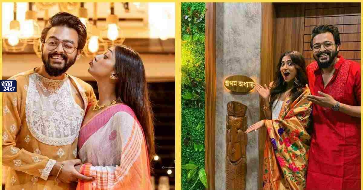 Anindita and Sourav bought a new home and named it as 'Prothom Adhyay'