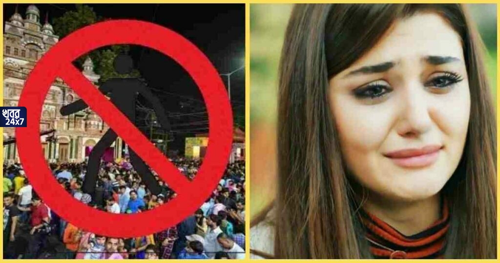 আদালতের দুর্গা মণ্ডপে ‘নো এন্ট্রি জোন’ মামলায় মন ভাঙল তরুণীদের, হেয়ার স্ট্রেটনিং করানোর খরচ জলে