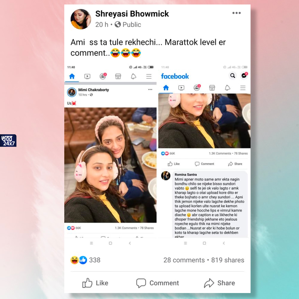 মিমিকে 'নাগিন' বলে অপমান এই নেটিজেনের! আসল কারণটা কী? মিমিকে 'নাগিন' বলে অপমান এই নেটিজেনের! আসল কারণটা কী?