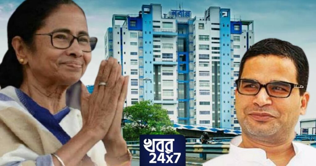 BREAKING: আগামীকাল বিজেপি যুব মোর্চার অভিযান, পিকের পরামর্শে নবান্ন বন্ধ রাখছে রাজ্য সরকার! mamata pk nabanna