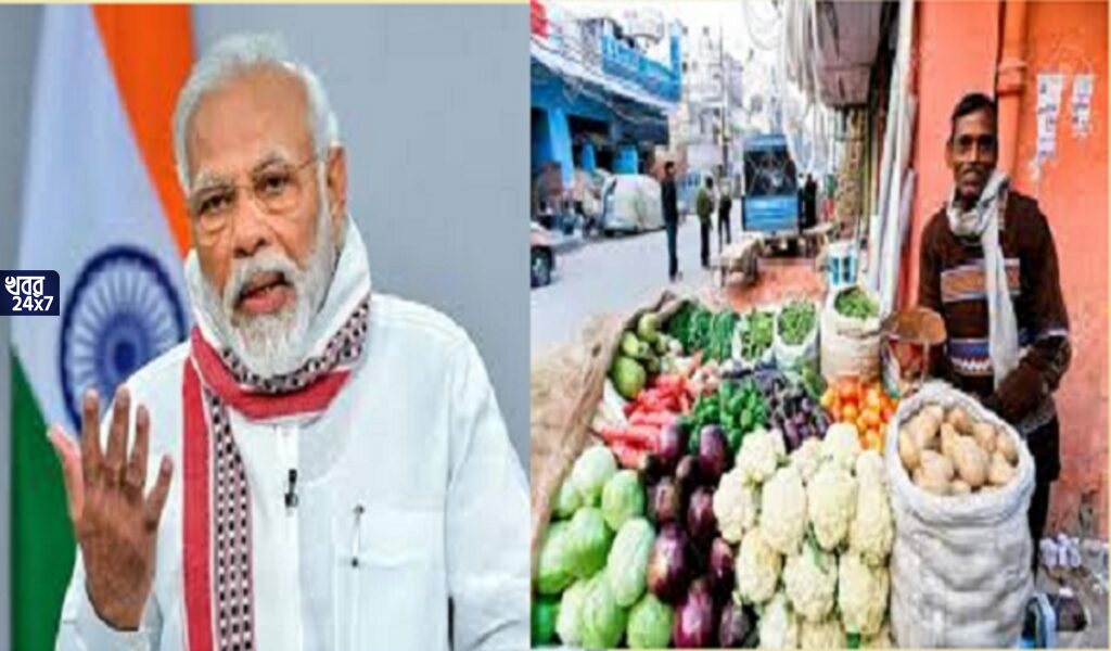 রাস্তার ধারের হকারদের জন্য মোদীর 'স্বনিধি' প্রকল্প! আজ ৩ লক্ষ হকারের হাতে দেওয়া হলো ঋণের টাকা রাস্তার ধারের হকারদের জন্য মোদীর 'স্বনিধি' প্রকল্প! আজ ৩ লক্ষ হকারের হাতে দেওয়া হলো ঋণের টাকা