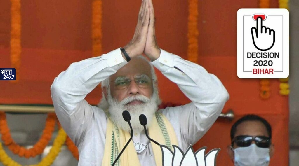 বিহার ভোট: মহাজোট লোভীর মত বিহারের দিকে তাকিয়ে রয়েছে, তীব্র ভাষায় বিরোধীদের আক্রমণ করলেন মোদী বিহার ভোট: মহাজোট লোভীর মত বিহারের দিকে তাকিয়ে রয়েছে, তীব্র ভাষায় বিরোধীদের আক্রমণ করলেন মোদী
