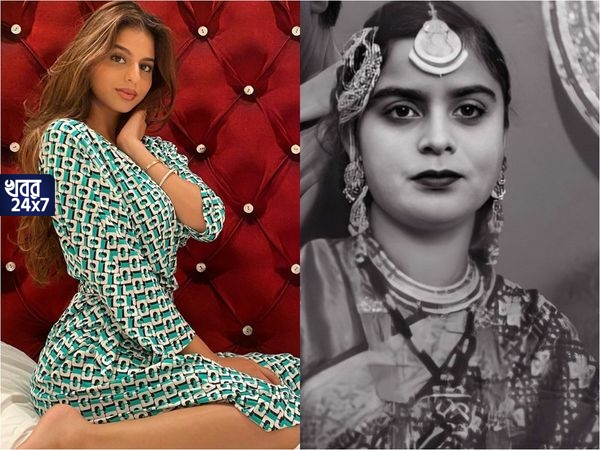 বাবার মত দেখতে নয়, তবে কার মতো দেখতে শাহরুখ কন্যা? রহস্য ফাঁস... বাবার মত দেখতে নয়, তবে কার মতো দেখতে শাহরুখ কন্যা? রহস্য ফাঁস...