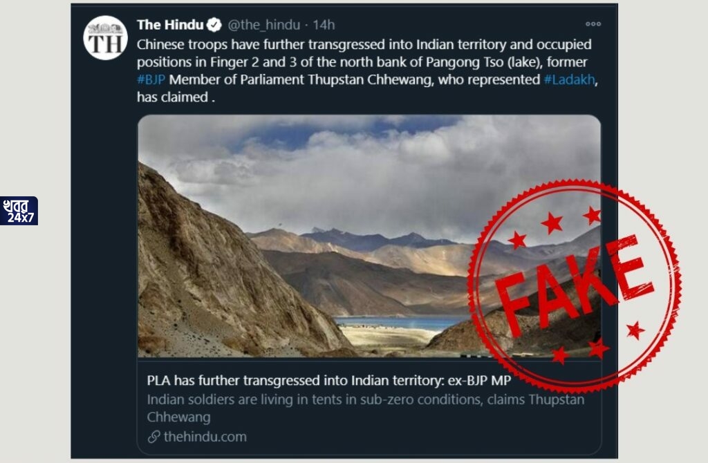 the hindu fake news