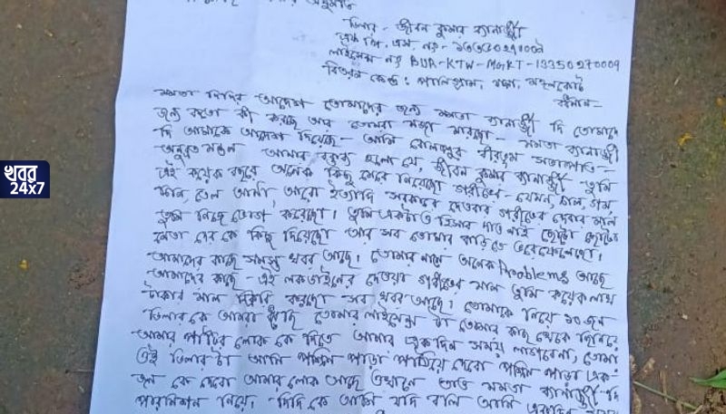 অনুব্রত মণ্ডলের নামে বাড়িতে হুমকি চিঠি, তাজা বোমা! আতঙ্কে ঘুম উড়েছে মঙ্গলকোটের রেশন ডিলারের!
