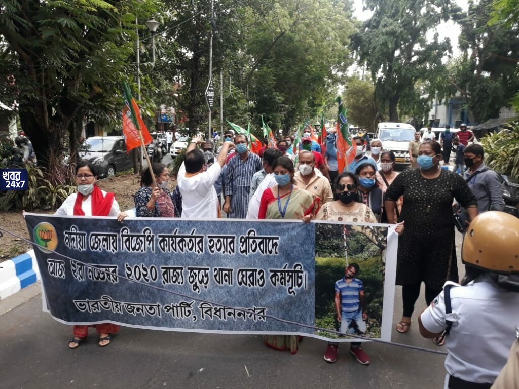 নদিয়া জেলায় বিজেপি কার্যকর্তার হত্যার প্রতিবাদে আজ বাংলা জুড়ে বিজেপির থানা ঘেরাও কর্মসূচি!