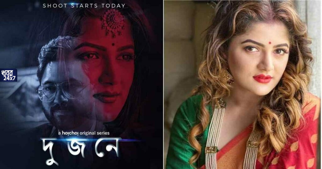 তৃতীয় বিয়ে ভাঙনের মুখে, এরই মধ্যে নতুন ওয়েব সিরিজ শুরু করলেন শ্রাবন্তী Shrabati started new project on Hoichoi for a web series amidst the controversies