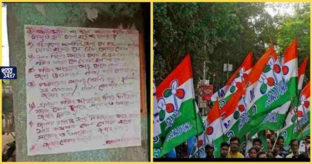 সরকারি প্রকল্পে গরিবদের টাকা থেকে কাটমানি খাওয়ার অভিযোগ উল্লেখ করে তৃণমূল নেতার নামে পড়ল‌ পোস্টার বর্ধমানে