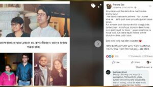 "এত কুৎসিত মেয়েকে বিয়ে! আমিই তো ভালো ছিলাম" অনির্বাণের হবু স্ত্রীকে নোংরা ট্রোলিং! "এত কুৎসিত মেয়েকে বিয়ে! আমিই তো ভালো ছিলাম" অনির্বাণের হবু স্ত্রীকে নোংরা ট্রোলিং!